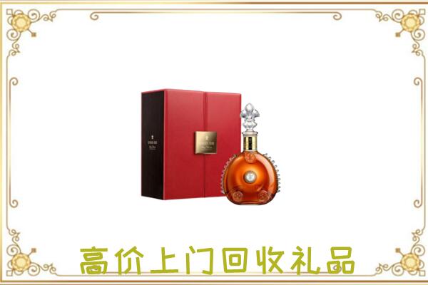 太和附近回收人头马