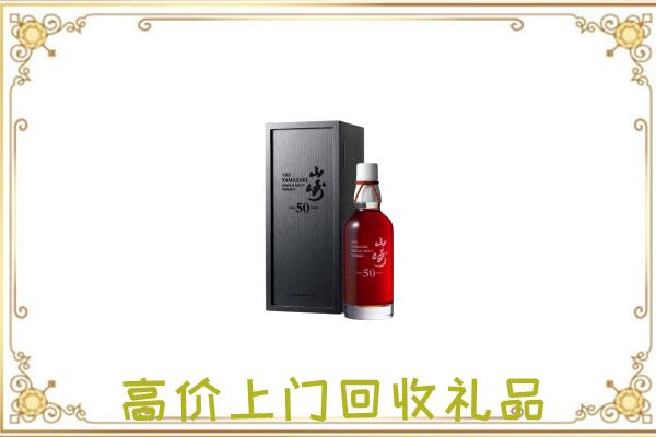 太和附近回收山崎